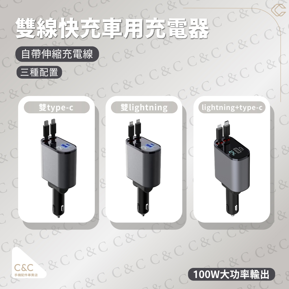 C&C 雙線伸縮車用點菸孔充電器 雙線伸縮車用點煙口充電器 汽車充電器 線汽車點煙器 USB車充 自帶線車充 車充擴充-細節圖11