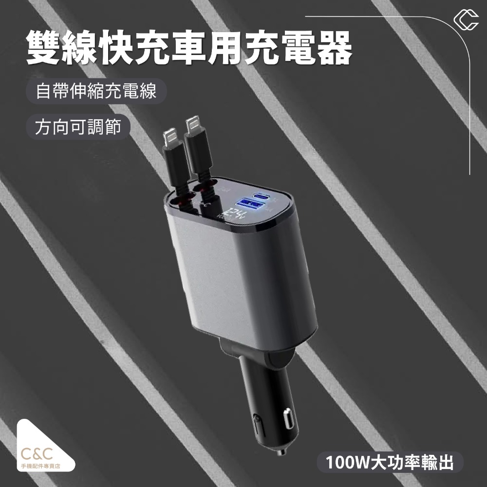 C&C 雙線伸縮車用點菸孔充電器 雙線伸縮車用點煙口充電器 汽車充電器 線汽車點煙器 USB車充 自帶線車充 車充擴充-規格圖11