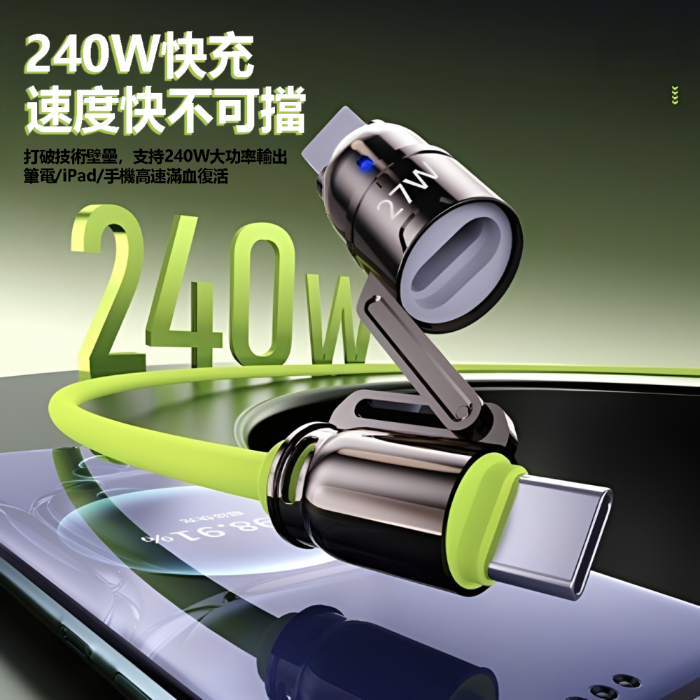 C&C240W大功率 4IN1超級快充 水管快充線 快充數據線 四合一傳輸線 PD快充 蘋果快充安卓快充 四合一充電線-細節圖4