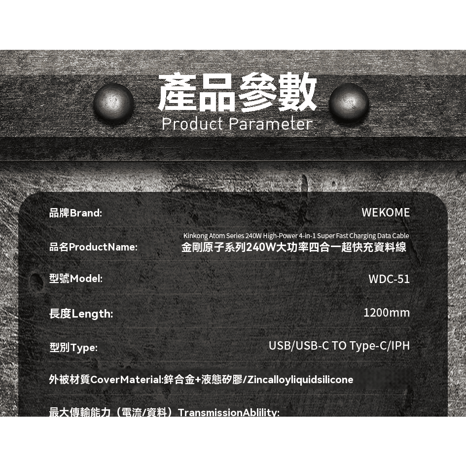 C&C240W大功率 4IN1超級快充 水管快充線 快充數據線 四合一傳輸線 PD快充 蘋果快充安卓快充 四合一充電線-細節圖6