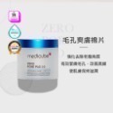 經典2.0爽膚棉片（深藍）