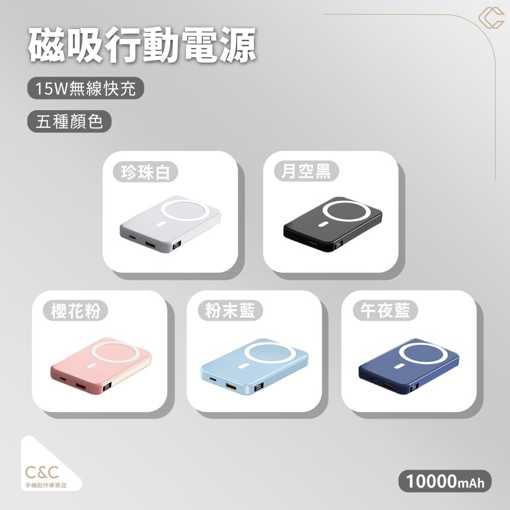 【台灣現貨】【10000mAh】MagSafe磁吸支架行動電源-細節圖2