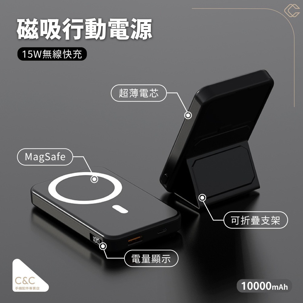 【台灣現貨】【10000mAh】MagSafe磁吸支架行動電源-細節圖3