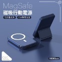 【台灣現貨】【10000mAh】MagSafe磁吸支架行動電源-規格圖3