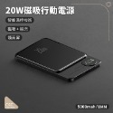 【台灣現貨】【BSMI認證】【OnAir】磁吸行動電源-規格圖3