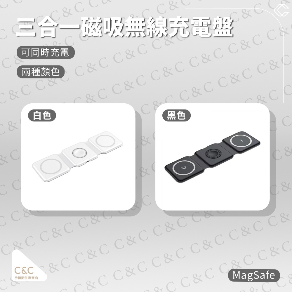 【台灣現貨】【MageSafe】C&C三合一摺疊磁吸充電盤-細節圖2