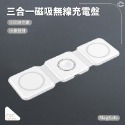 【台灣現貨】【MageSafe】C&C三合一摺疊磁吸充電盤-規格圖3