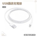 【台灣現貨】【C&C】USB蘋果充電線-規格圖1
