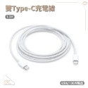 【台灣現貨】【C&C】65W雙Type-C充電線-規格圖1