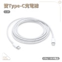 【台灣現貨】【C&C】65W雙Type-C充電線-規格圖1