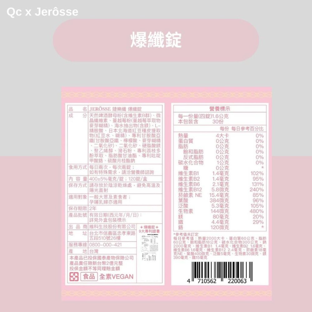 當日出貨｜旅遊 攜帶 輕便 洗頭 洗髮乳 清潔 卸妝 洗髮 旅行 出國 面膜 洗臉 B群 調理 組合 隨身攜帶 婕樂纖-細節圖6