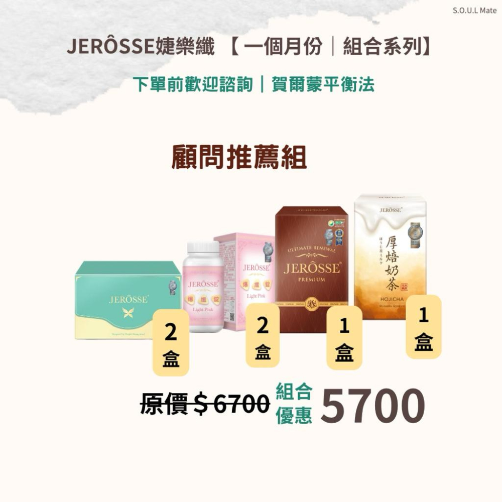 24hr出貨｜ 客製化咨詢 健康管理 體重管理 賀爾蒙平衡  保健品整合 科學體控 私訊聊聊 組合優惠區  婕樂纖-細節圖2
