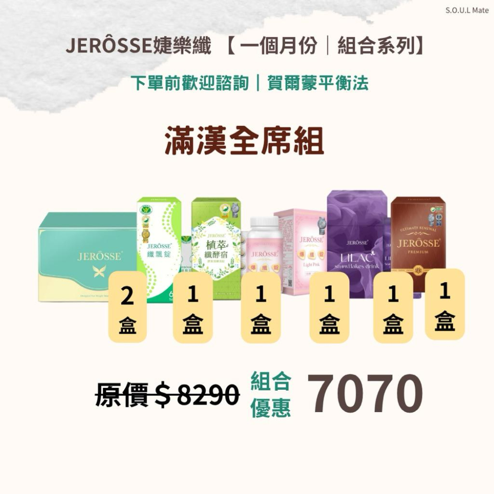 24hr出貨｜ 客製化咨詢 健康管理 體重管理 賀爾蒙平衡  保健品整合 科學體控 私訊聊聊 組合優惠區  婕樂纖-細節圖5