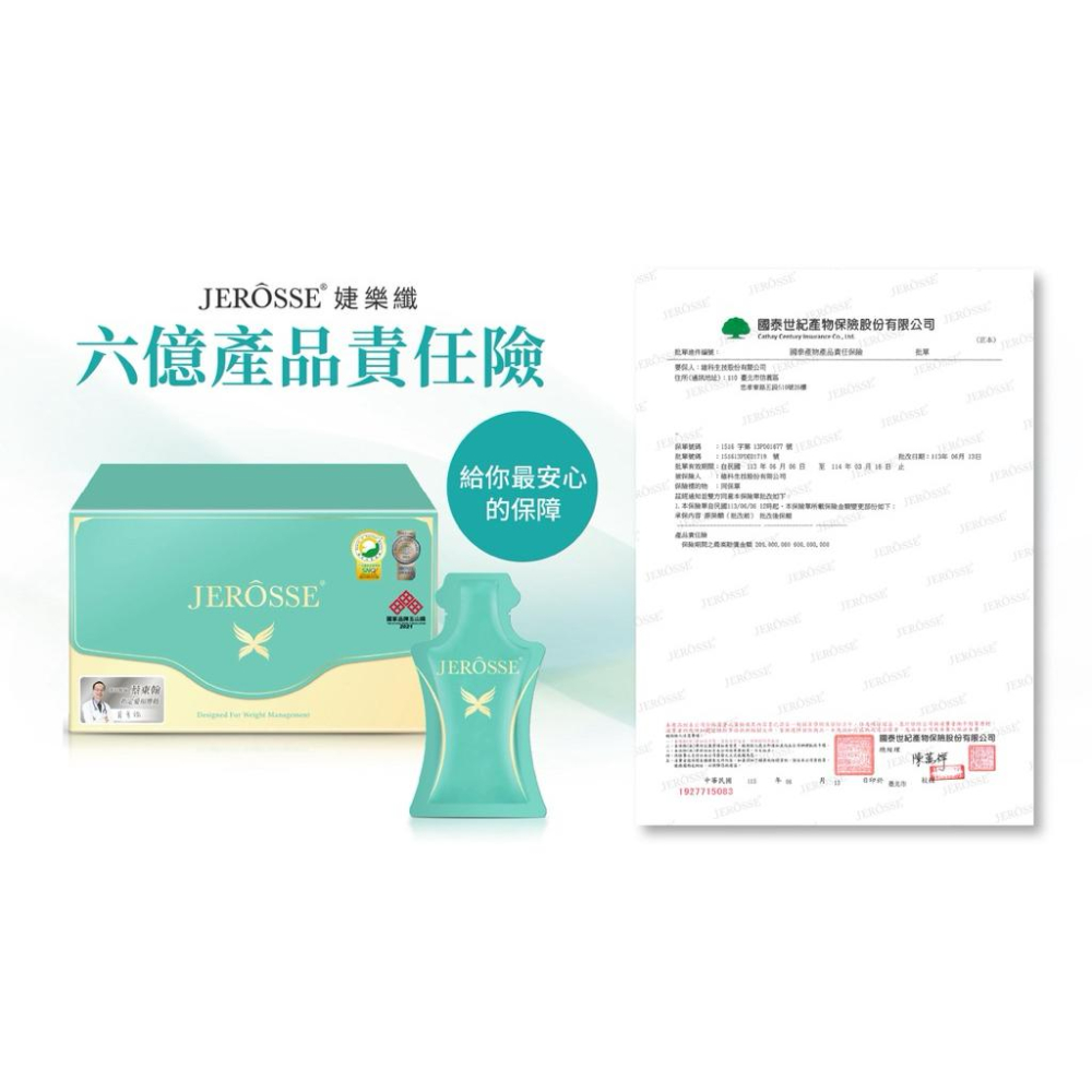 24hr出貨｜ 客製化咨詢 健康管理 體重管理 賀爾蒙平衡  保健品整合 科學體控 私訊聊聊 組合優惠區  婕樂纖-細節圖6