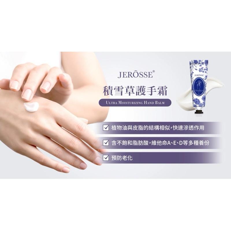 快速出貨｜積雪草護手霜 現貨 快速吸收 漿果香氛 不粘膩 全膚質適用 質感香氛 脫皮 乾燥 保濕 護手霜 積雪草 婕樂纖-細節圖4