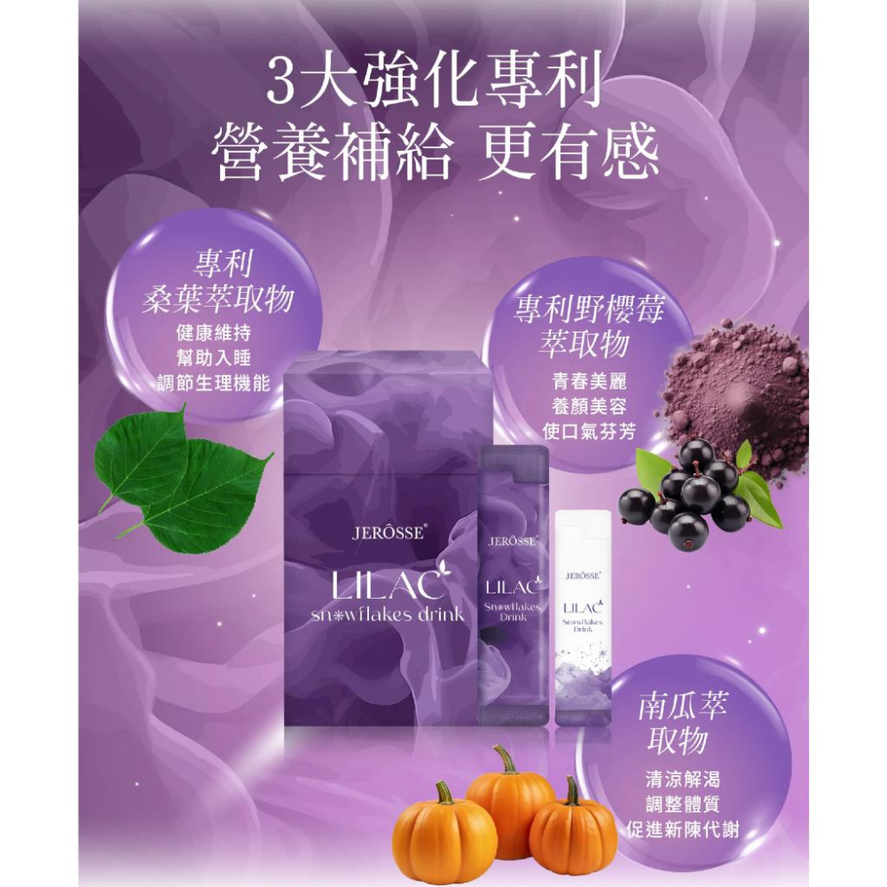 隔日到貨｜紫纖飲🍷 醫美術後 泌尿道 南瓜水 自動喝水神器 營養補充 分期零利率 雪花紫纖飲 狐狸茶 香檳氣泡飲 婕樂纖-細節圖2