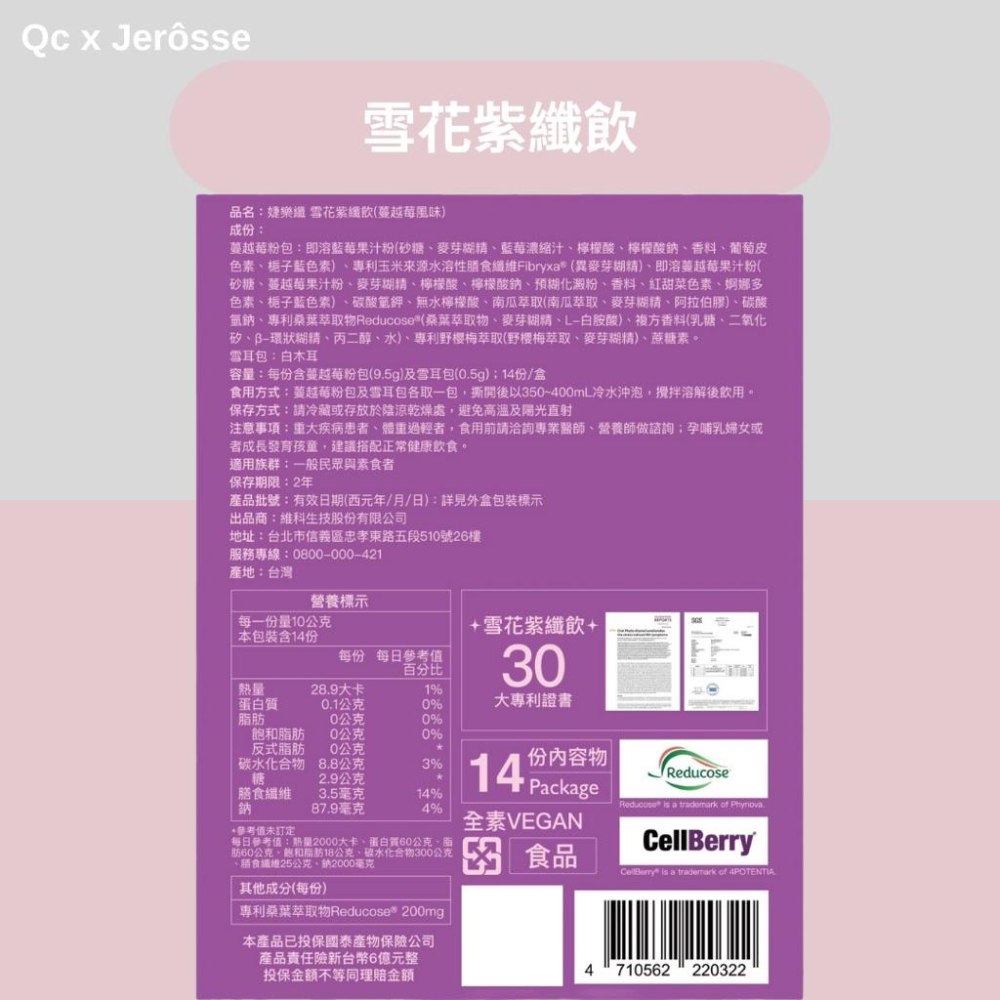 隔日到貨｜紫纖飲🍷 醫美術後 泌尿道 南瓜水 自動喝水神器 營養補充 分期零利率 雪花紫纖飲 狐狸茶 香檳氣泡飲 婕樂纖-細節圖8