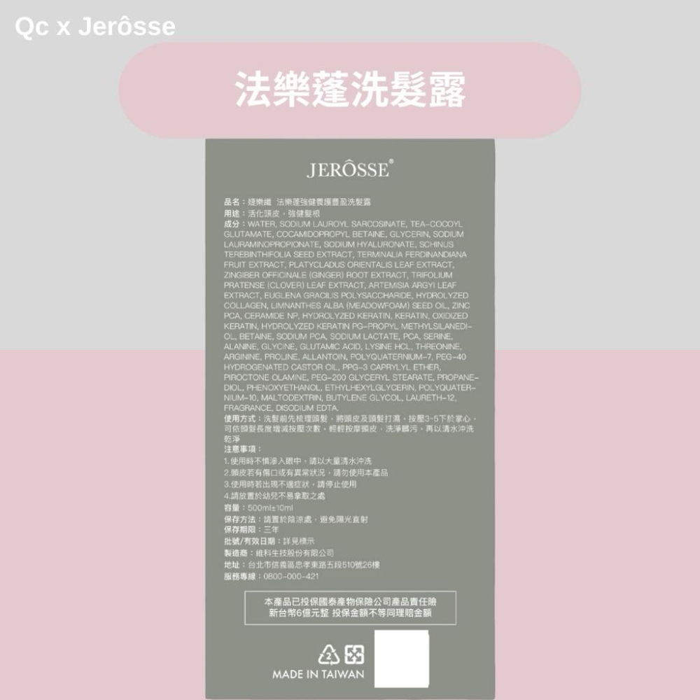 快速出貨｜法樂蓬體驗包 居家養護組 小資女 秀髮 回頭神器護髮師 蓬鬆 細軟髮救星 清爽洗髮露 養髮權威監製 旅行包-細節圖7