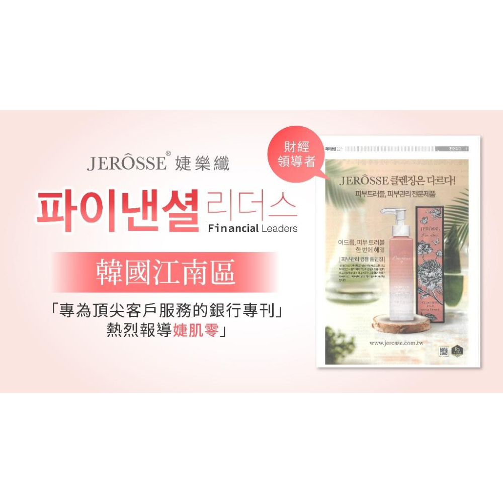 快速出貨 旅行組 洗臉 卸妝 去角質  面膜 韓國專利 出國組合 洗髮 清潔 旅行組 婕樂纖-細節圖2