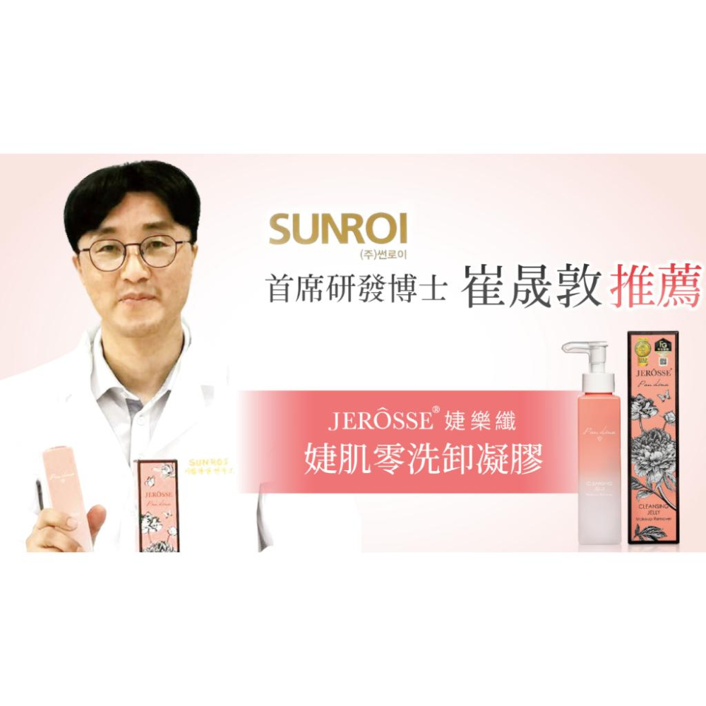 快速出貨 旅行組 洗臉 卸妝 去角質  面膜 韓國專利 出國組合 洗髮 清潔 旅行組 婕樂纖-細節圖3