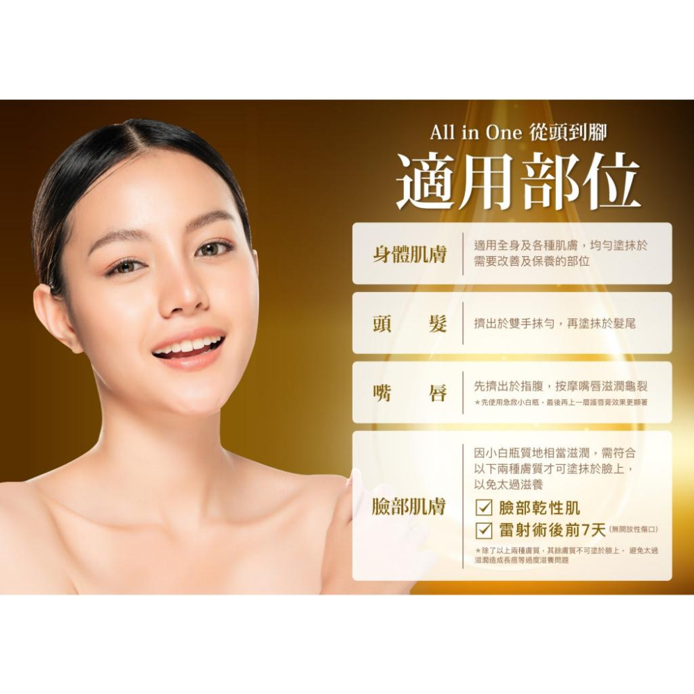 急救小白瓶  按摩油  油養膚 妊娠油 全身保養 全效賦活絲絨身體精華油 醫美配方 分期 刷卡 免運 婕樂纖-細節圖7