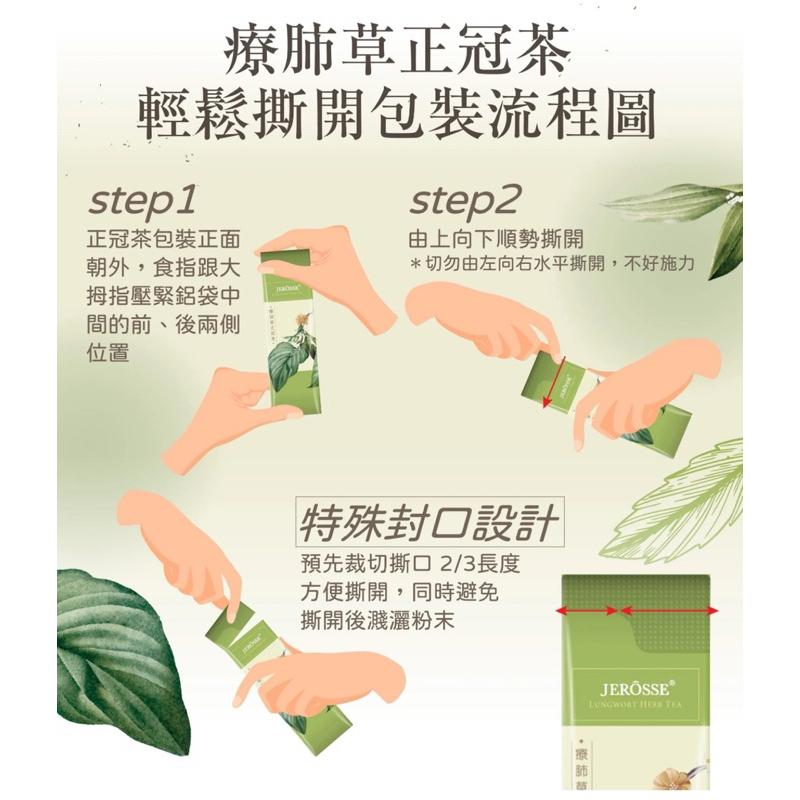 快速出貨｜療肺草正冠茶 聲音工作者 講師 教師節禮物 孕婦可食用 保健 清新 涼茶 喉嚨 肺部 唱歌 婕樂纖-細節圖5
