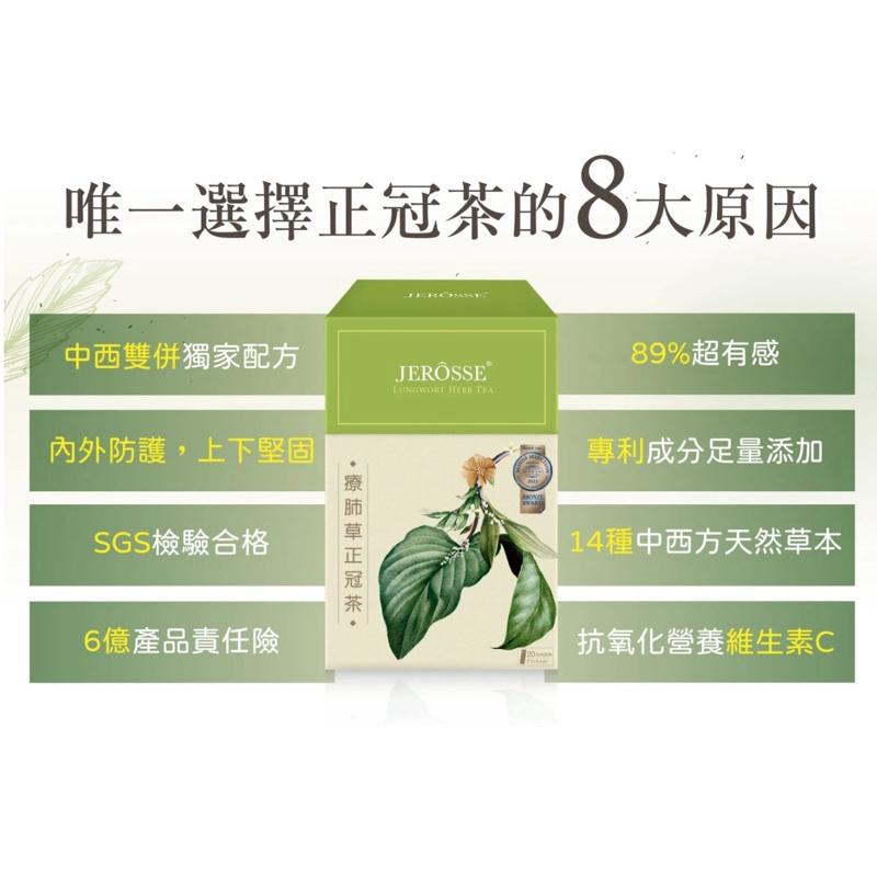 快速出貨｜療肺草正冠茶 聲音工作者 講師 教師節禮物 孕婦可食用 保健 清新 涼茶 喉嚨 肺部 唱歌 婕樂纖-細節圖6