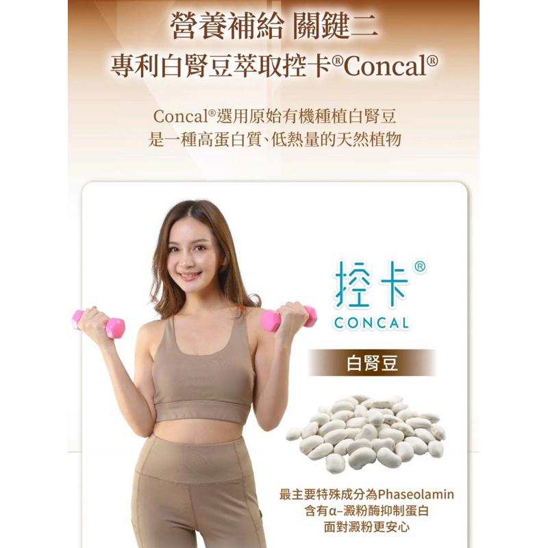 現貨秒出｜可可奶茶 低卡飲料 全新升級版  肽纖飲 抖音可可  低熱量 高營養補充品 孕哺乳媽咪使用 低卡 加盟招商中-細節圖6