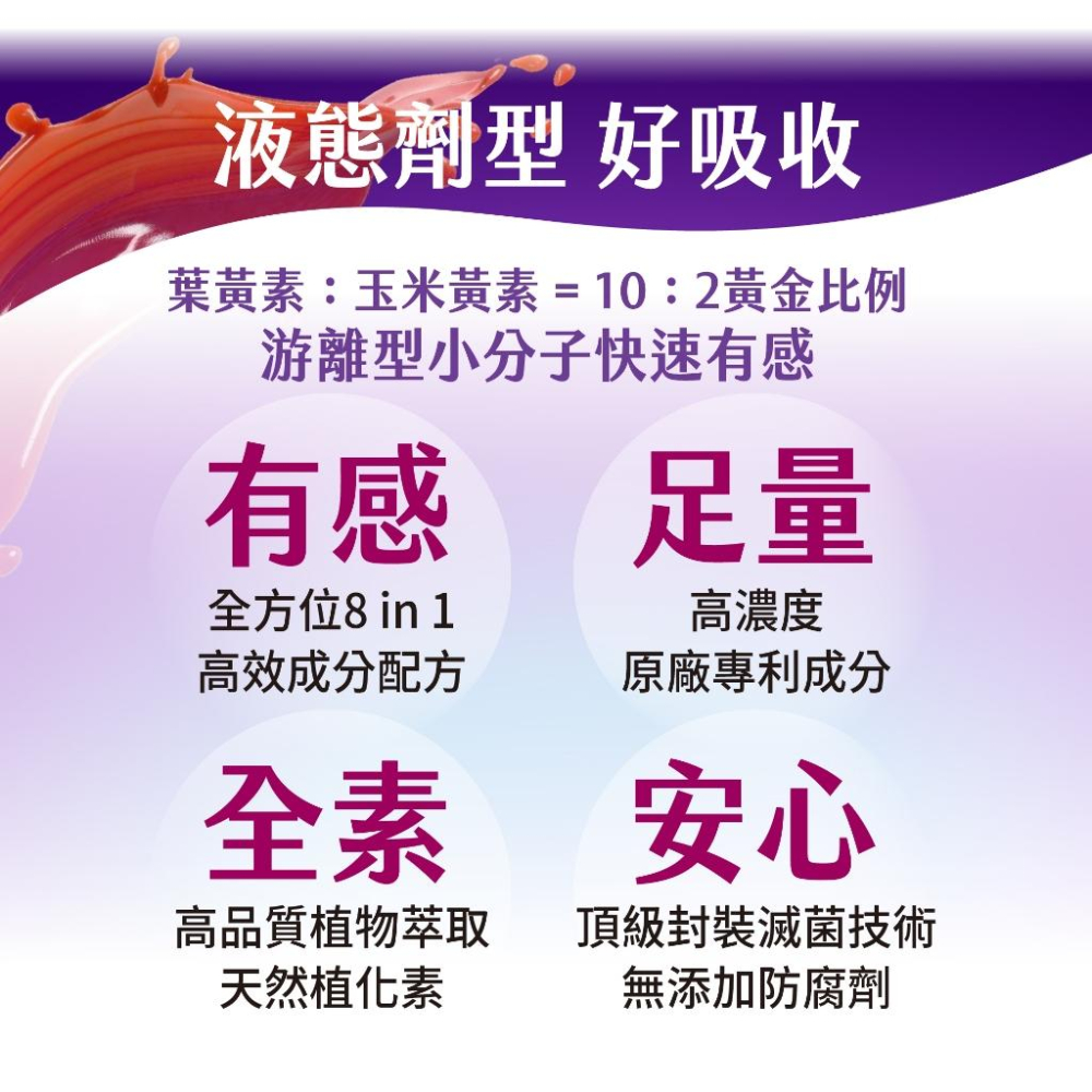 快速到貨｜葉黃素組合 寶寶葉黃素 果凍 眼科 醫師推薦 游離型葉黃素 果凍育兒 益生菌 孕婦葉黃素 婕樂纖 加盟招商中-細節圖2