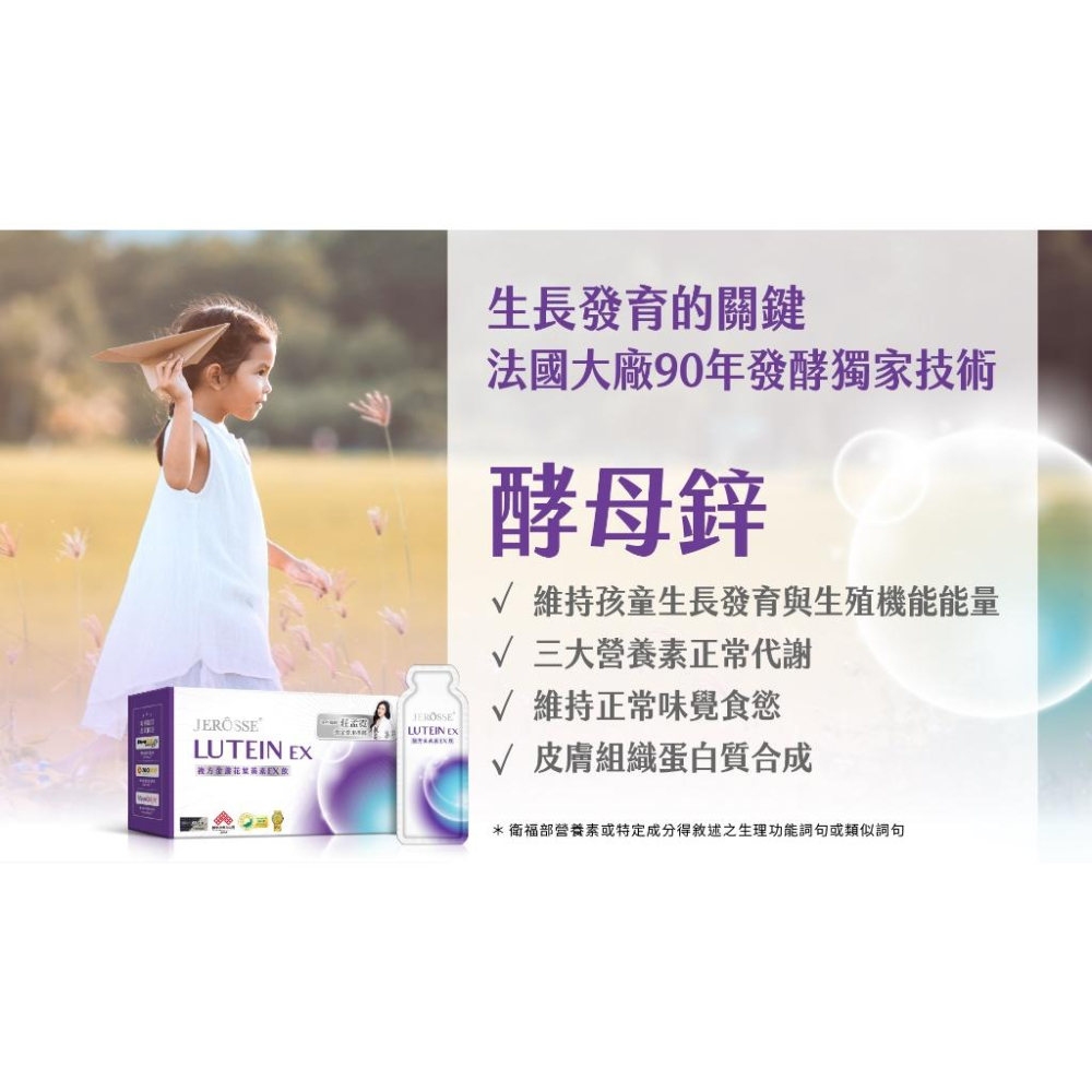 快速到貨｜葉黃素組合 寶寶葉黃素 果凍 眼科 醫師推薦 游離型葉黃素 果凍育兒 益生菌 孕婦葉黃素 婕樂纖 加盟招商中-細節圖6