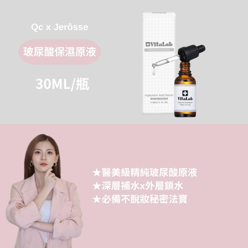 快速出貨 玻尿酸原液 化妝神器 不脫妝 妝感服貼 底妝神器 玻尿酸 保濕原液 約會神器  加盟招商中 婕樂纖-細節圖2