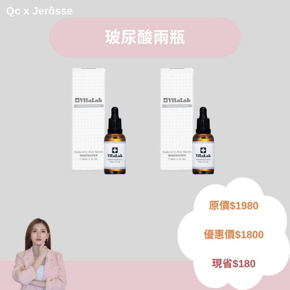 快速出貨 玻尿酸原液 化妝神器 不脫妝 妝感服貼 底妝神器 玻尿酸 保濕原液 約會神器  加盟招商中 婕樂纖-細節圖4