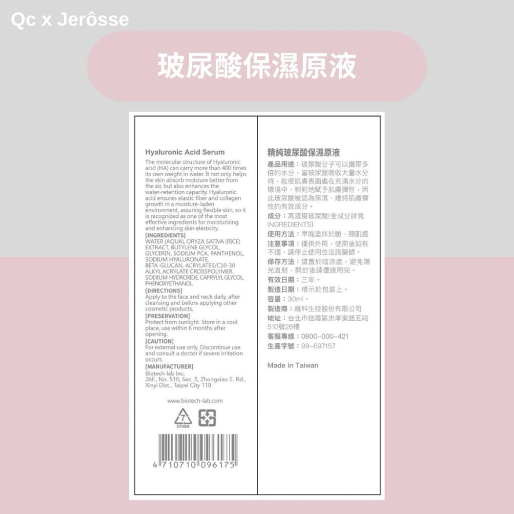 快速出貨 玻尿酸原液 化妝神器 不脫妝 妝感服貼 底妝神器 玻尿酸 保濕原液 約會神器  加盟招商中 婕樂纖-細節圖6