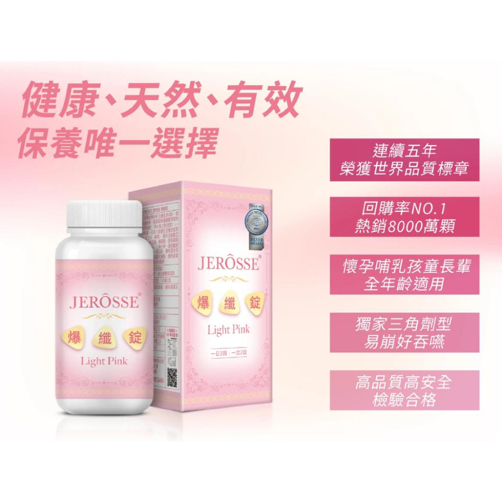 快速出貨｜備孕 爆纖錠 天然B群 葉酸 孕哺乳媽咪 懷孕 鐵劑 紅豆萃取 精胺酸 婕樂纖-細節圖2