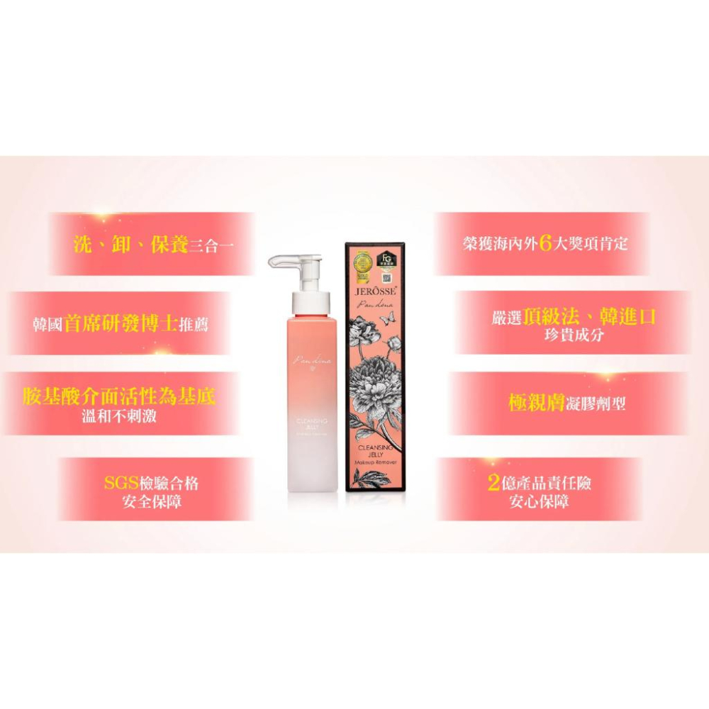 抖音婕肌零｜全膚質 洗臉 洗面乳 卸妝 卸妝 無A酸 去角質 洗卸保養   化妝 胺基酸 禮物 約會 婕樂纖-細節圖4