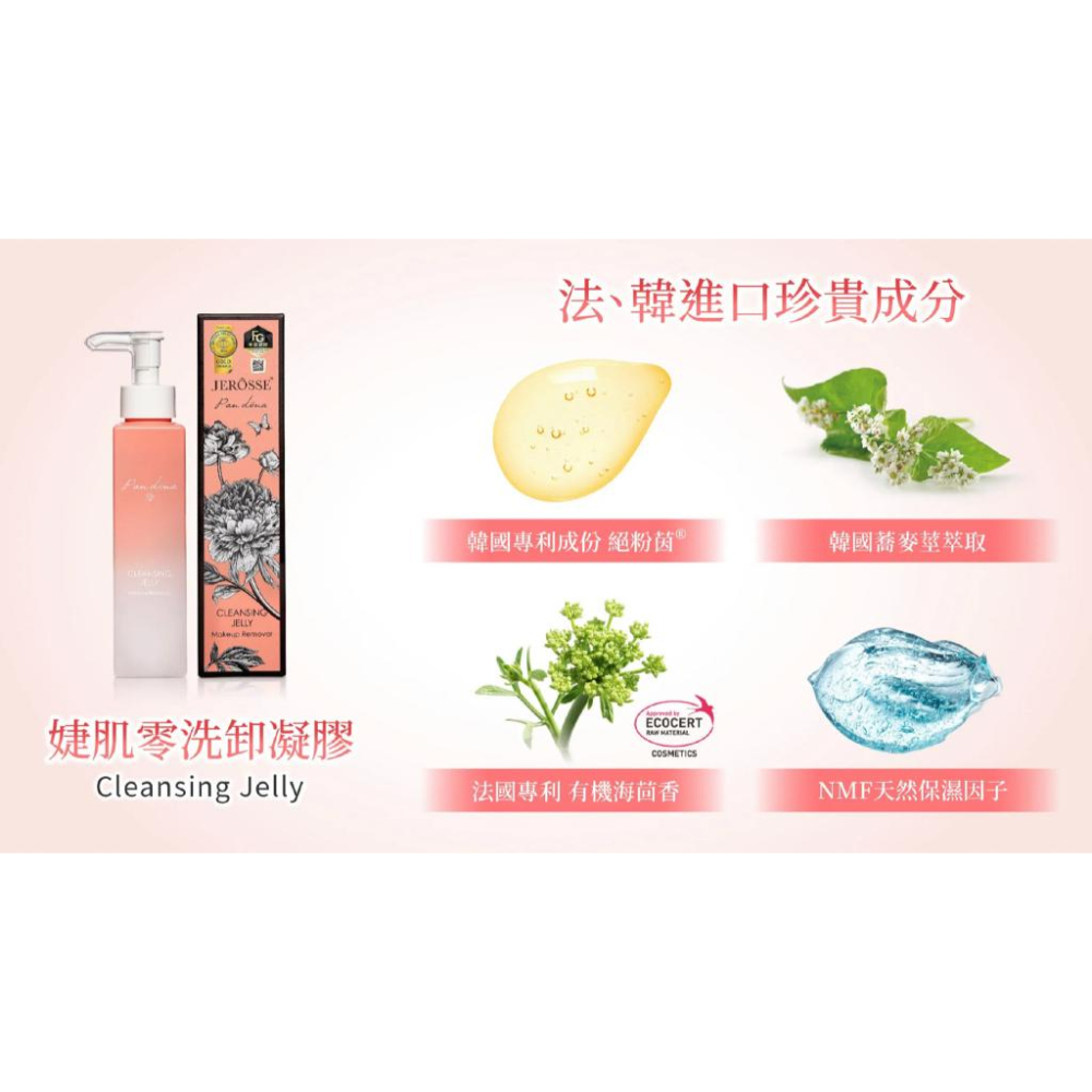 抖音婕肌零｜全膚質 洗臉 洗面乳 卸妝 卸妝 無A酸 去角質 洗卸保養   化妝 胺基酸 禮物 約會 婕樂纖-細節圖6