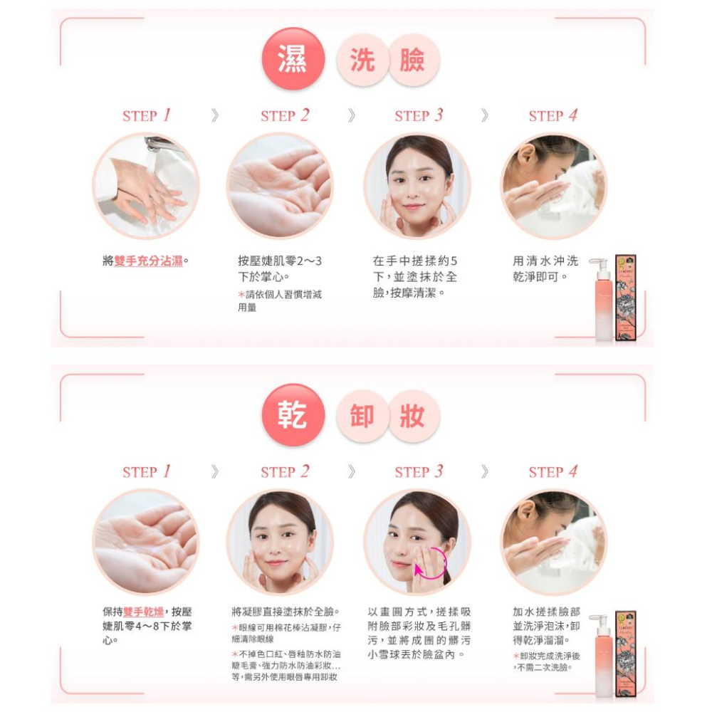 抖音婕肌零｜全膚質 洗臉 洗面乳 卸妝 卸妝 無A酸 去角質 洗卸保養   化妝 胺基酸 禮物 約會 婕樂纖-細節圖7