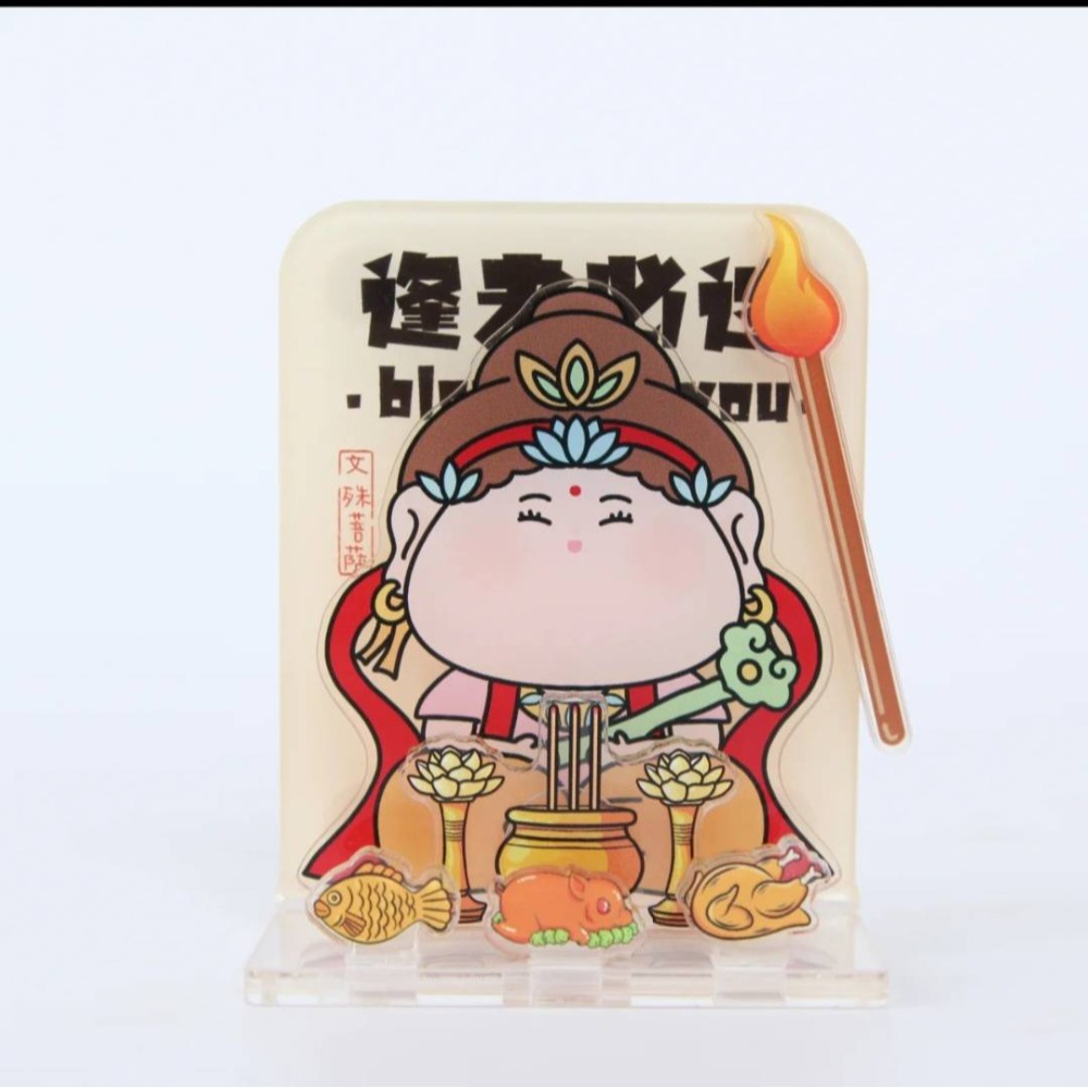 文殊(逢考必過)