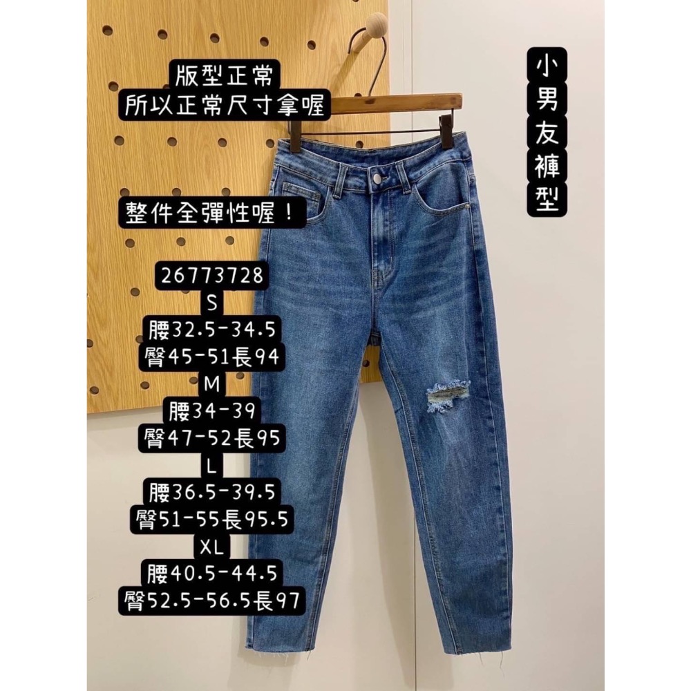 JAN🌻早春新品～超好搭的刷破男友褲（27738）-細節圖2