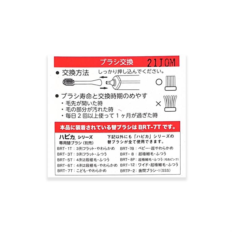 MINIMUM 兒童電動牙刷 (米奇)【日本製造】電動牙刷 兒童用 牙齒清潔 牙刷【森森日式百貨】-細節圖2