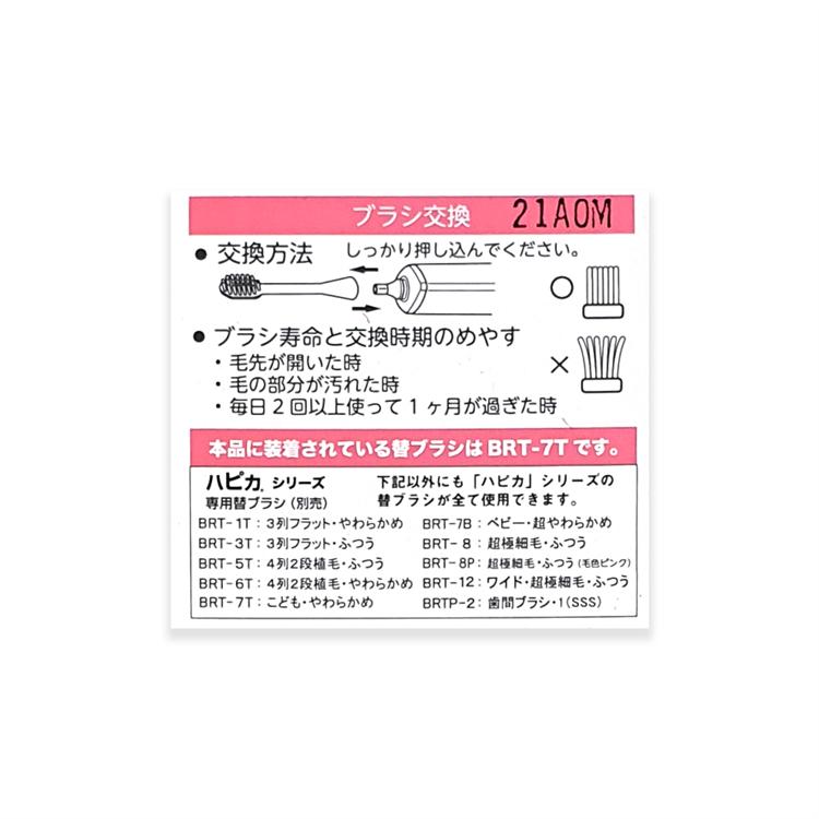 MINIMUM 兒童電動牙刷 (米妮)【日本製造】電動牙刷 兒童用 牙齒清潔 牙刷【森森日式百貨】-細節圖2