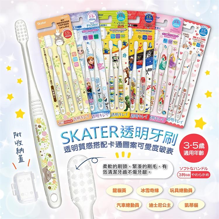 SKATER 3-5歲牙刷-角落生物【日本原裝】幼童牙刷 兒童牙刷 龍貓 卡通 附蓋【森森日式百貨】-細節圖4