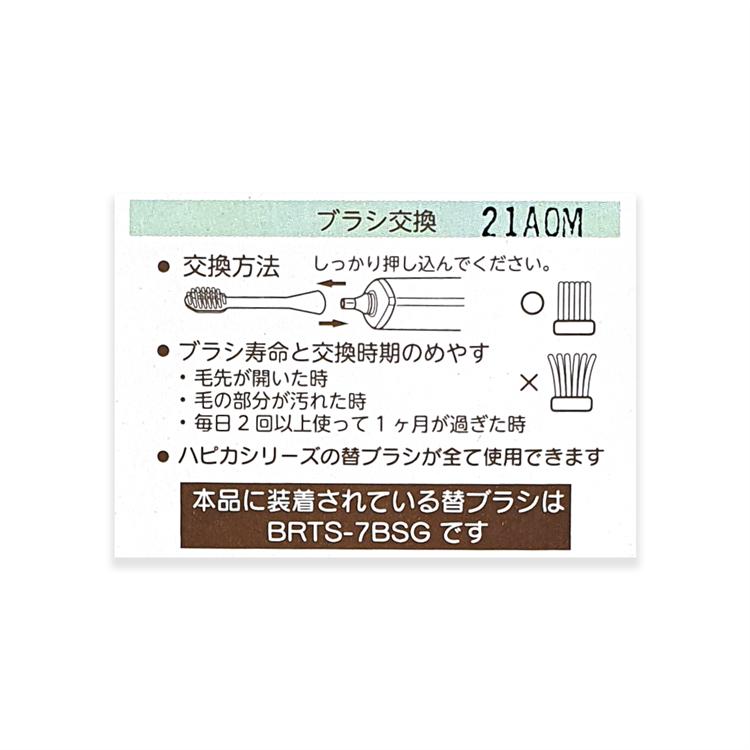 MINIMUM 角落生物 兒童電動牙刷(藍)【日本製造】電動牙刷 兒童用 牙齒清潔 牙刷【森森日式百貨】-細節圖2