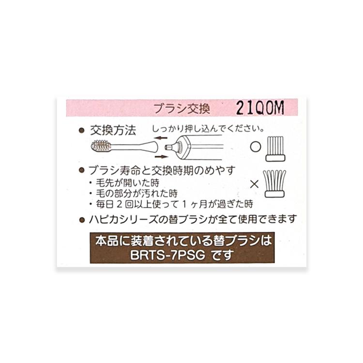 MINIMUM 角落生物 兒童電動牙刷(粉)【日本製造】電動牙刷 兒童用 牙齒清潔 牙刷【森森日式百貨】-細節圖2