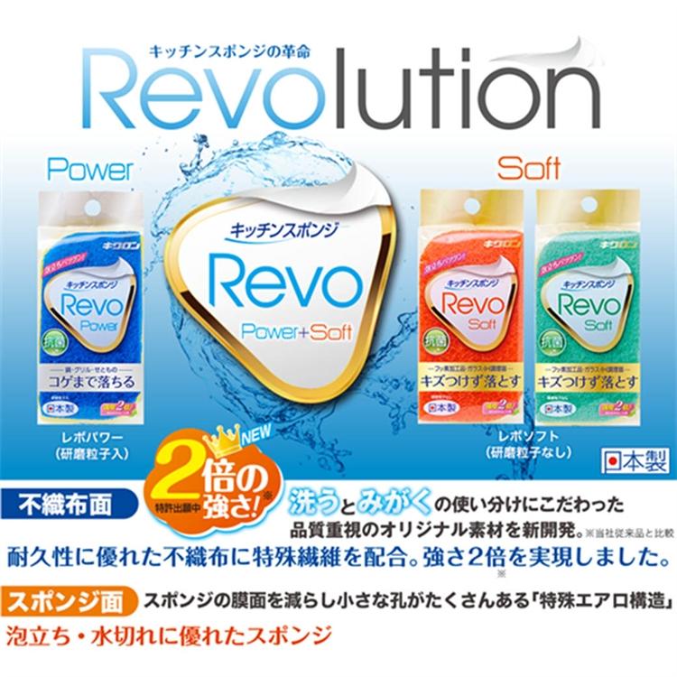 KIKULON Revo 雙倍好用海綿菜瓜布 橘【日本製造】不傷鍋具 高透氣 容易起泡【森森日式百貨】-細節圖3