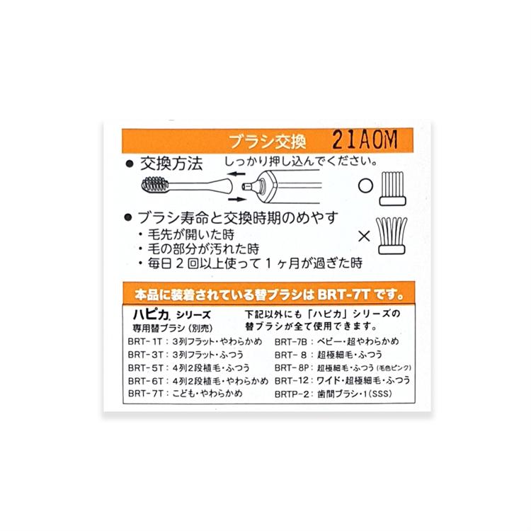 MINIMUM 兒童電動牙刷 (玩具總動員)【日本製造】電動牙刷 兒童用 牙齒清潔 牙刷【森森日式百貨】-細節圖2