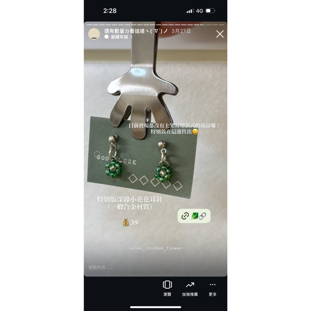 深宮綠花花耳針