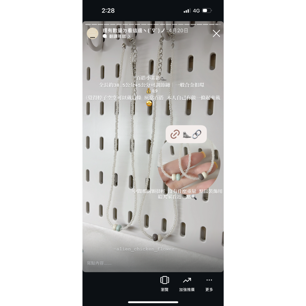 白搭小素鏈 A. 左邊白藍