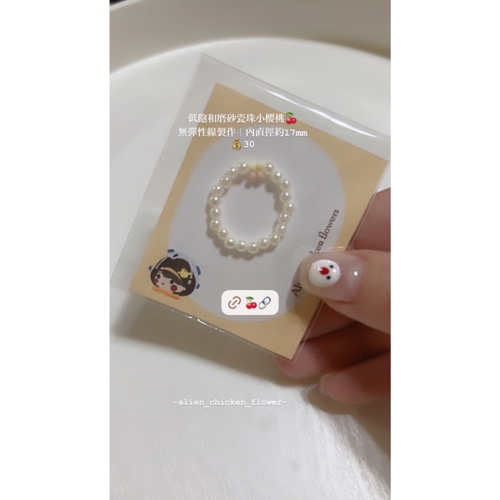 低飽和瓷珠小櫻桃🍒