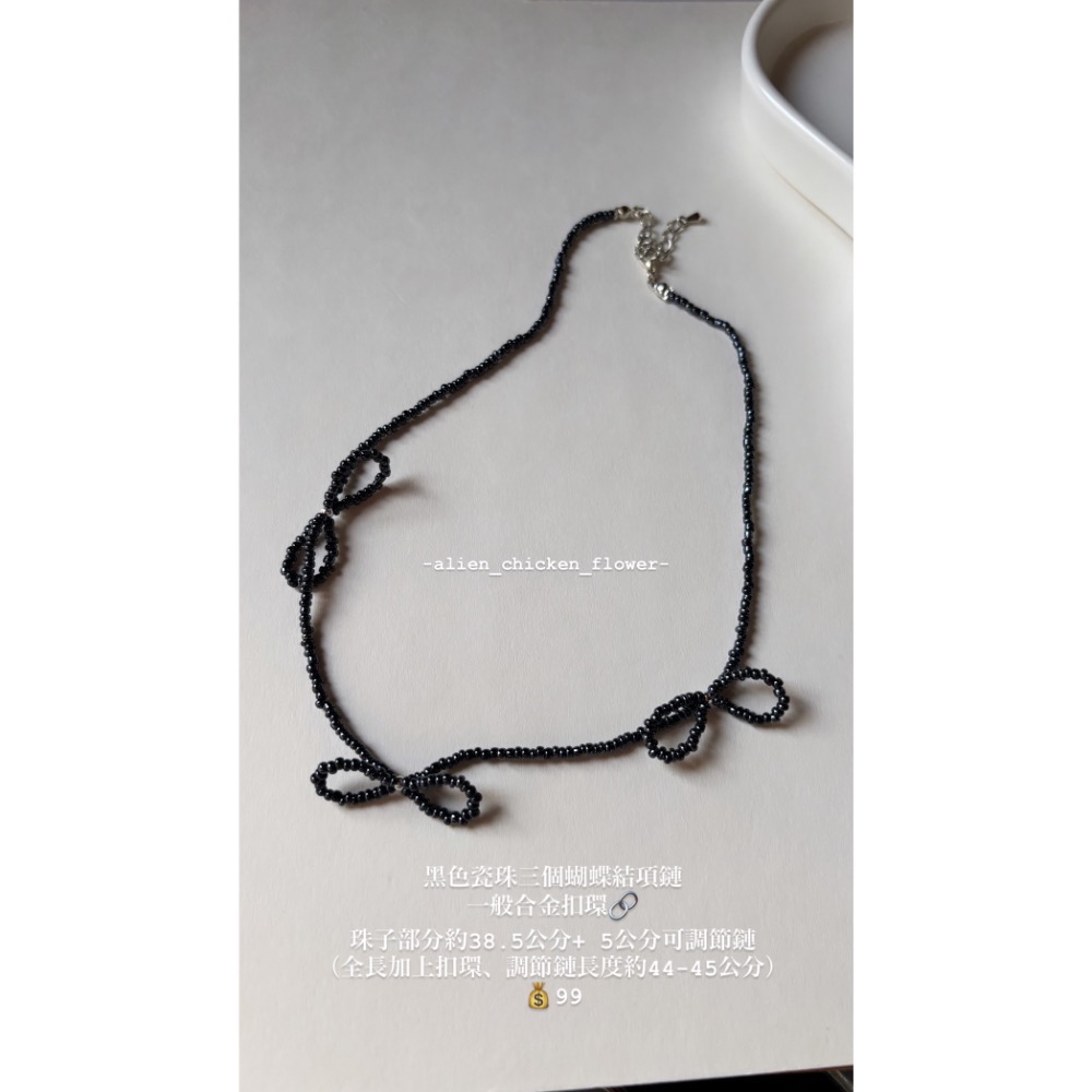 三個蝴蝶結黑色瓷珠項鏈